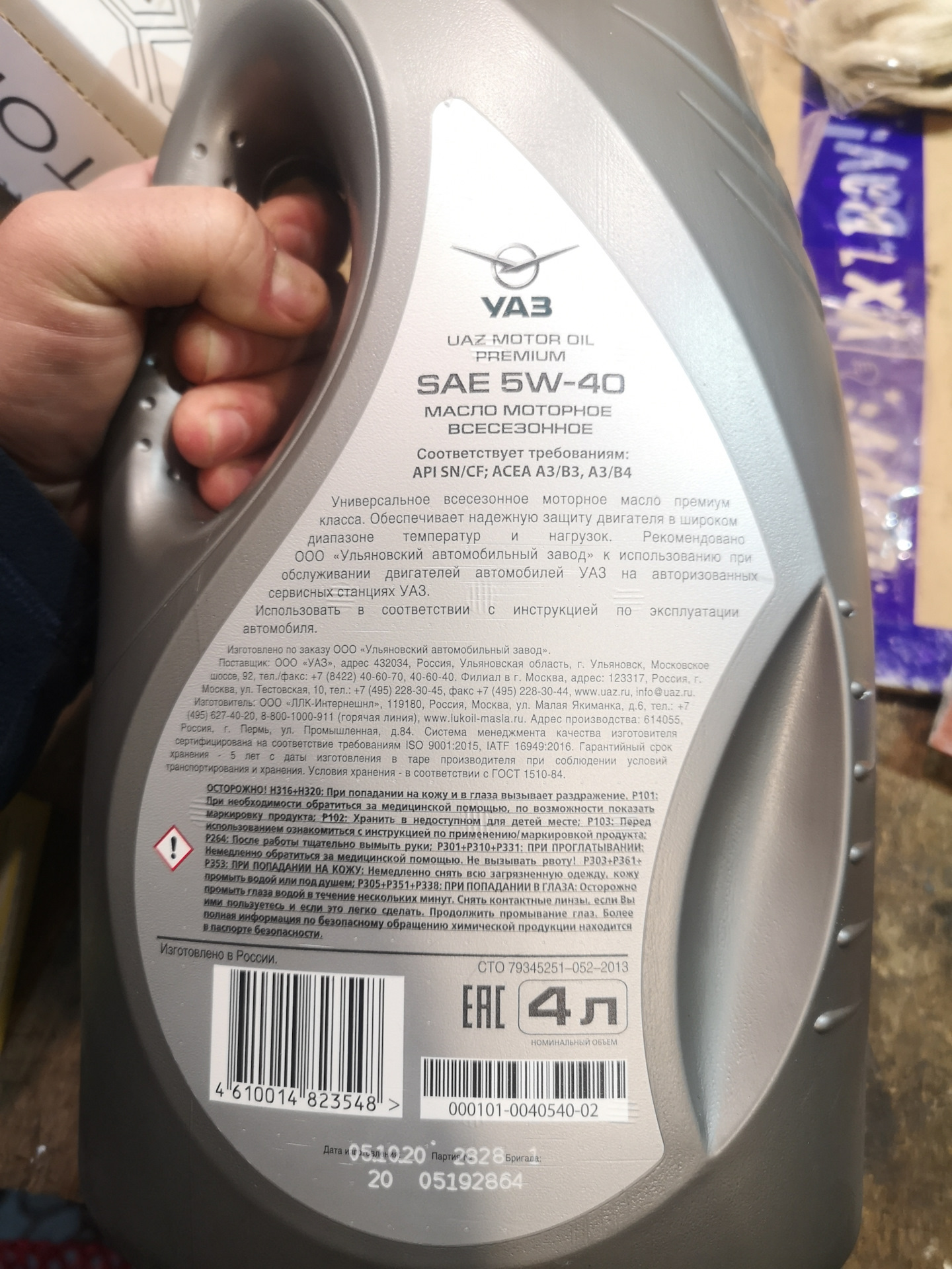 Купить Масло Уаз Мотор Ойл