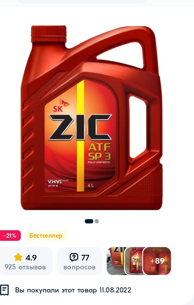 Частичная замена масла в АКПП — DRIVE2