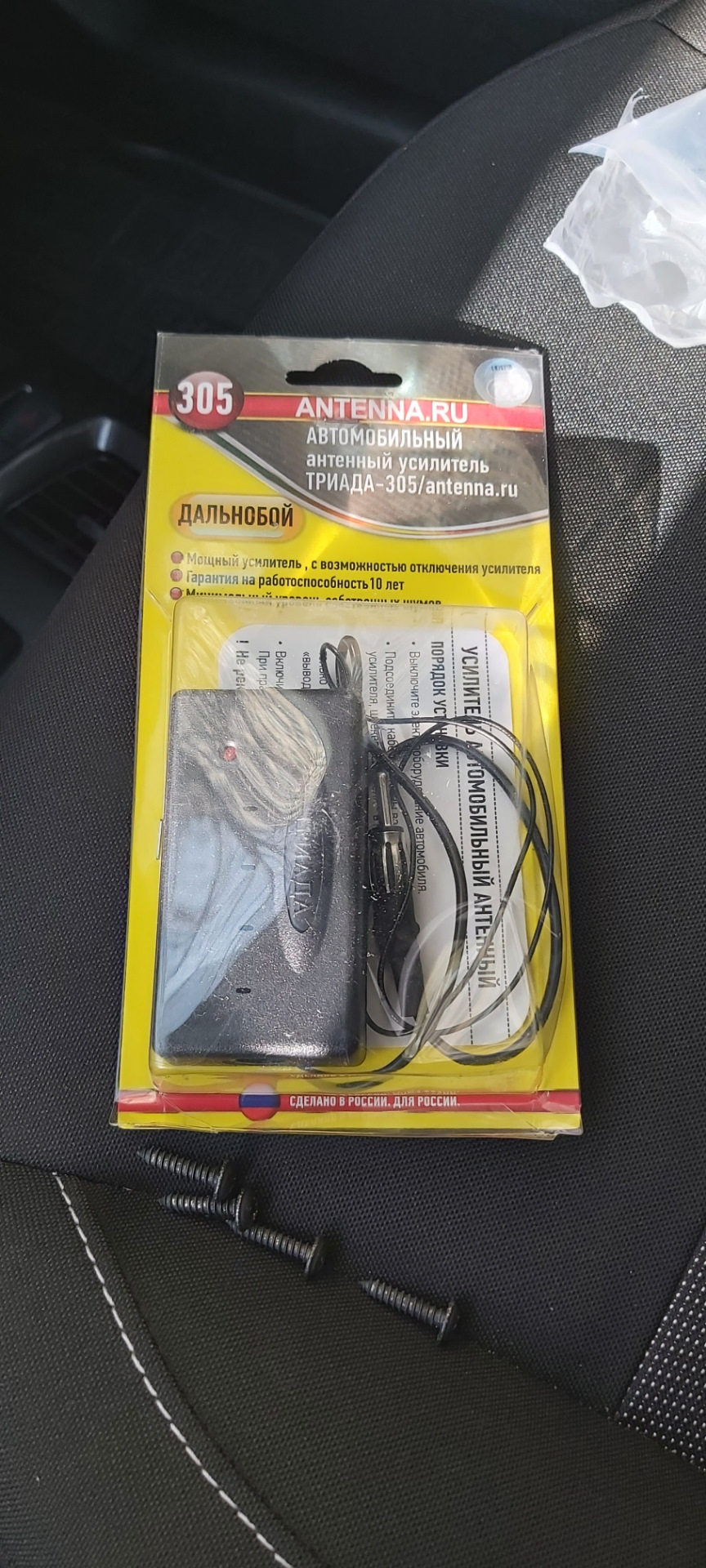 Новая антенна Alca и антенный усилитель Триада-305 — Renault Sandero ...