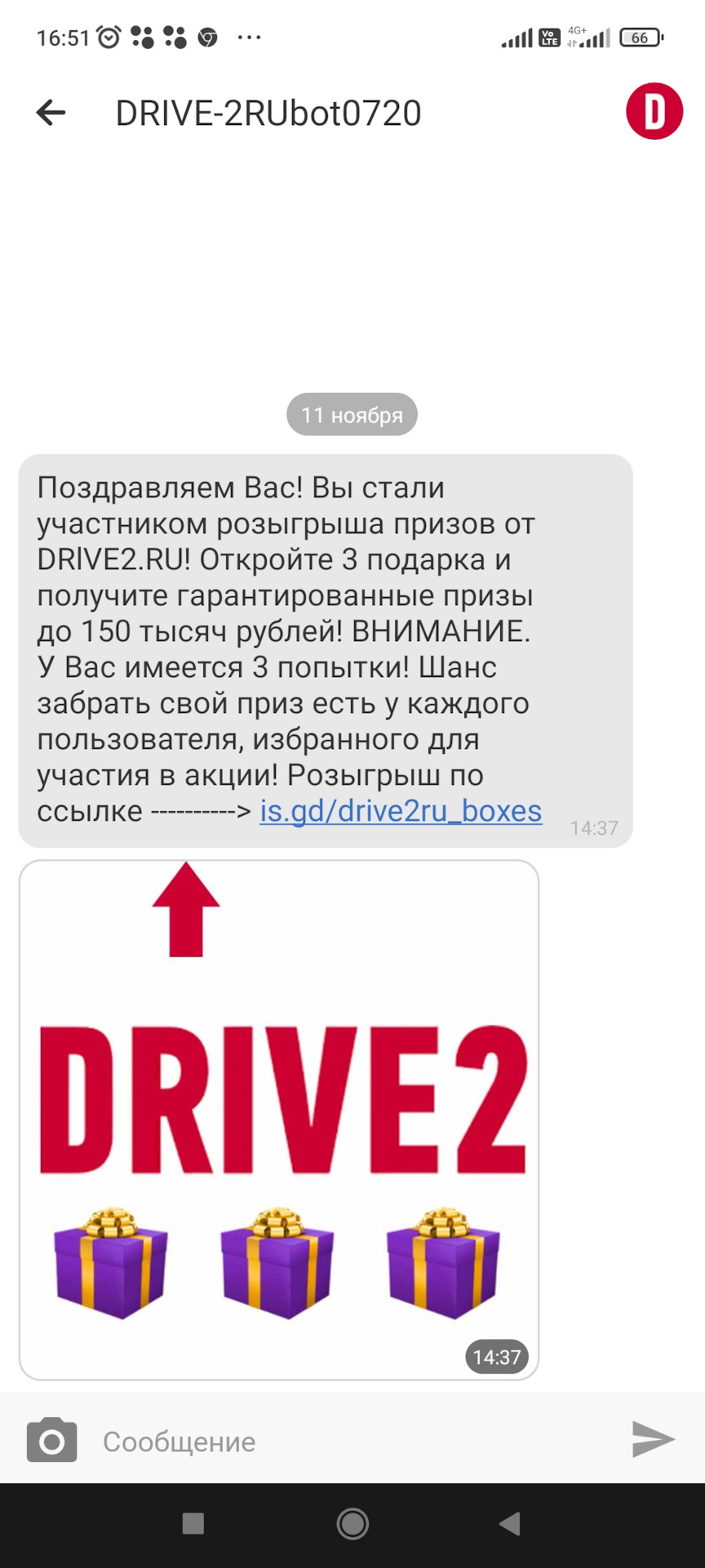 Внимание, мошенники!, Прошу репост — Сообщество «УАЗоводы» на DRIVE2