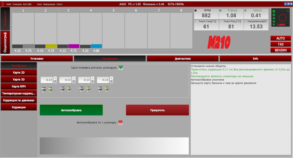 Коррекции форсунок в программе агис — Сообщество «Ремонт и Эксплуатация ...