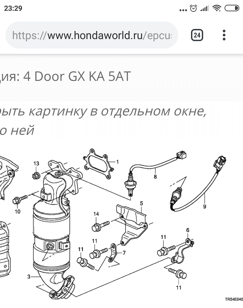 Фото в бортжурнале Honda Civic 4D (9G)