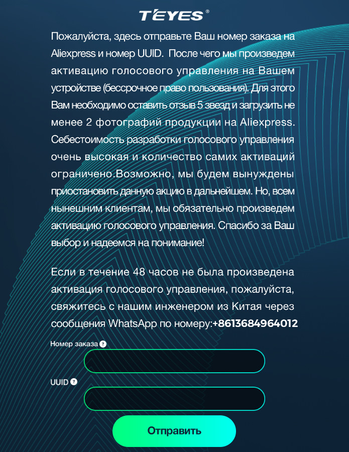 Cc2 plus голосовое управление. Голосовое управление Teyes. Управление голосовыми командами.