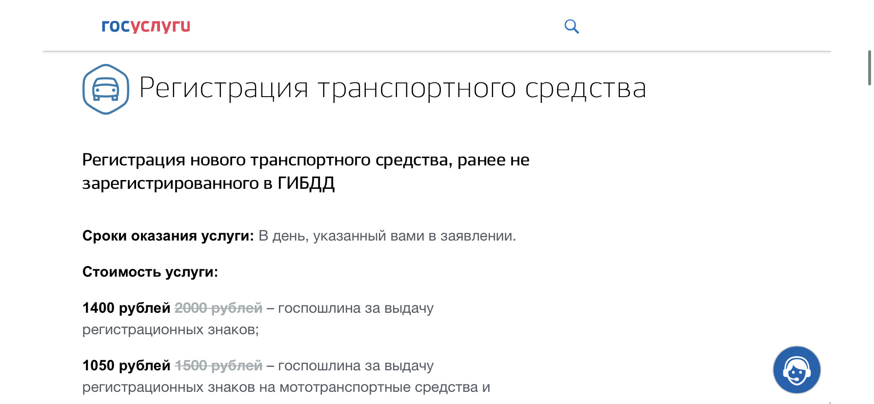 Авто через госуслуги. Госуслуги гос номер. Номерные знаки на госуслугах. Техосмотр через госуслуги. Госномер транспортного средства в госуслугах.