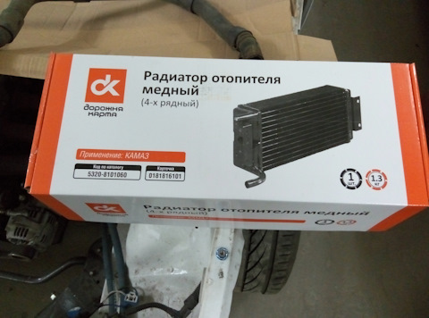 53208101060 Радиатор отопителя КамАЗ алюминиевый 3-рядный KAMAZ ...