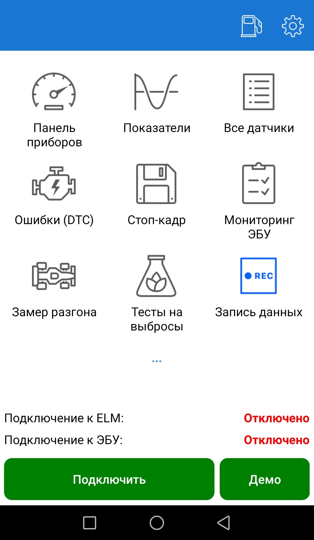 Кар сканер про. Car Scanner мониторинг ЭБУ. Приложение кар сканер для елм 327. Car Scanner возможности программы. Car Scanner Pro промокод.