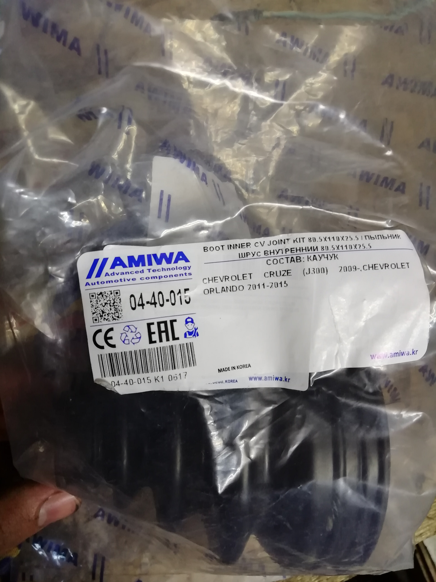 Замена внутреннего пыльника привода — Chevrolet Orlando (1G), 1,8 л ...