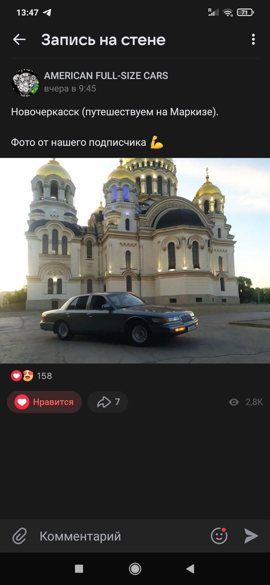 Новочеркасск, поездка. — Mercury Grand Marquis (2G), 4,6 л, 1992 года |  путешествие | DRIVE2