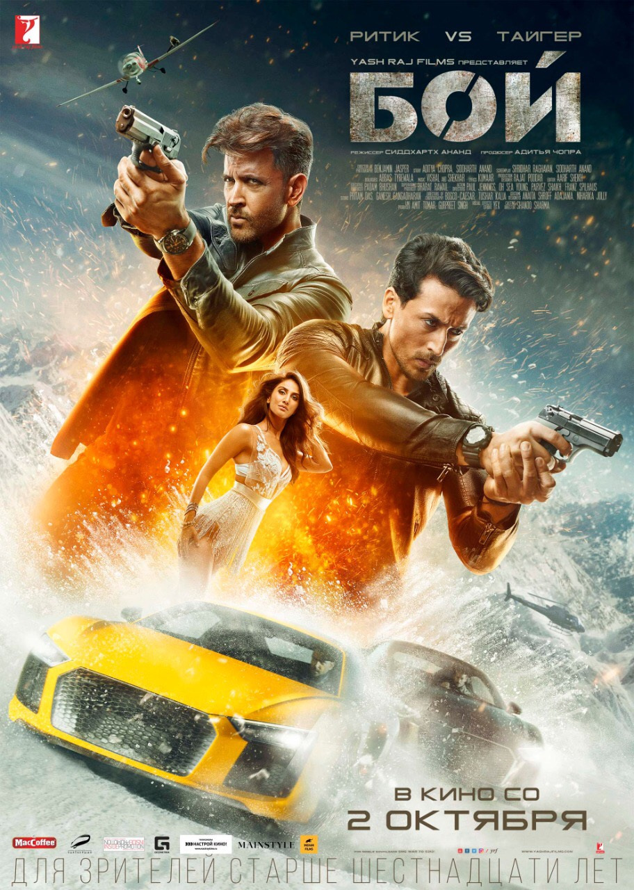 Бой(Индия)2019 — Сообщество «Киноманы» на DRIVE2