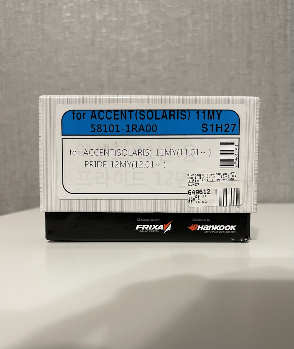 Связка Nisshinbo и Hankook Frixa S1 Premium — Hyundai Solaris (2G), 1,6 ...