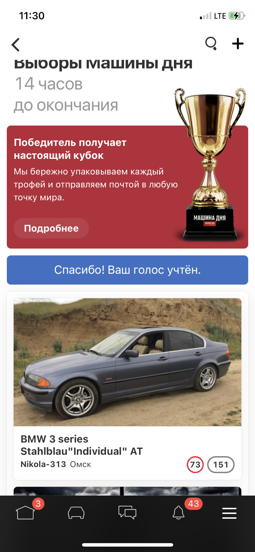 Выборы Машина дня — BMW 3 series (E46), 2 л, 1999 года | рейтинг и  продвижение | DRIVE2