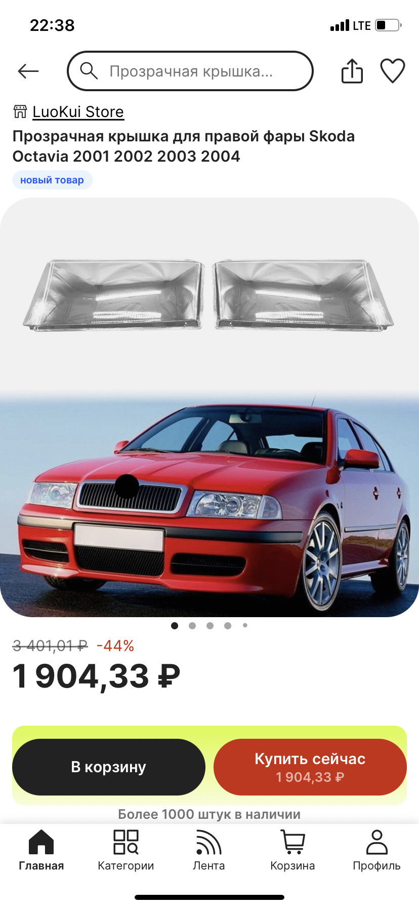 Стекла фар? — Skoda Octavia A4 Mk1, 1,6 л, 2007 года | запчасти | DRIVE2