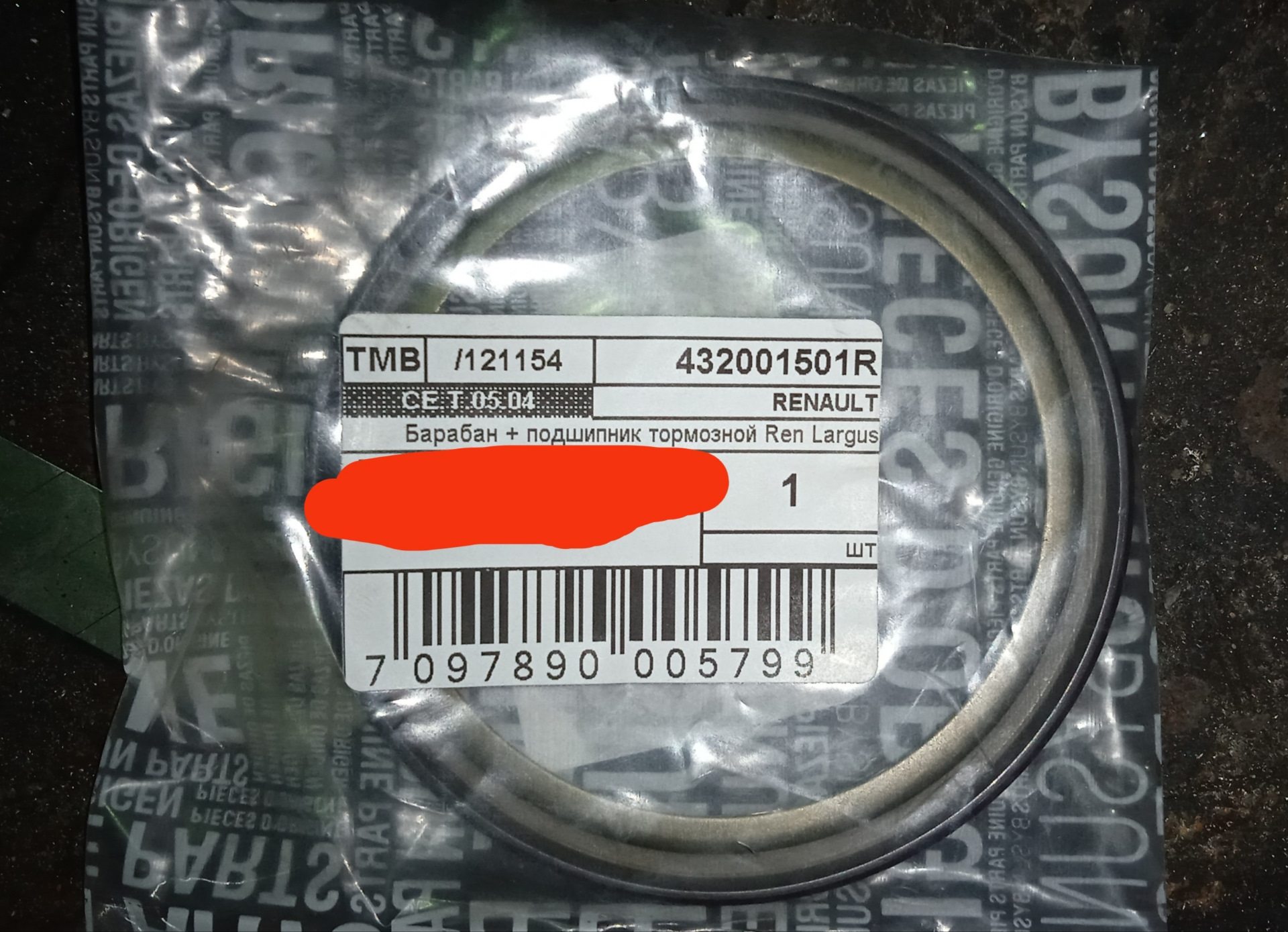 кольцо абс заднее ларгус 432001501r. 6. кольцо абс ларгус. кольцо абс заднее ларгус 432001501r. 854028410 магнитное кольцо абс.