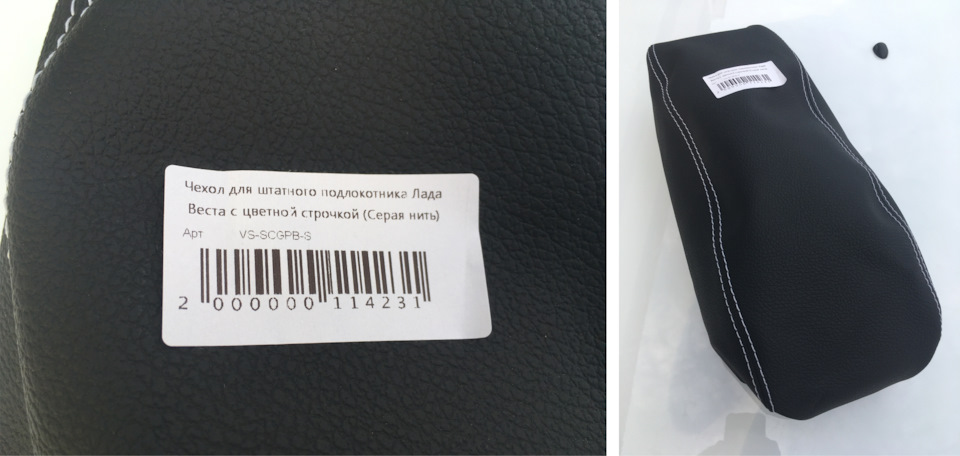 Фото в бортжурнале Lada Vesta (1G)