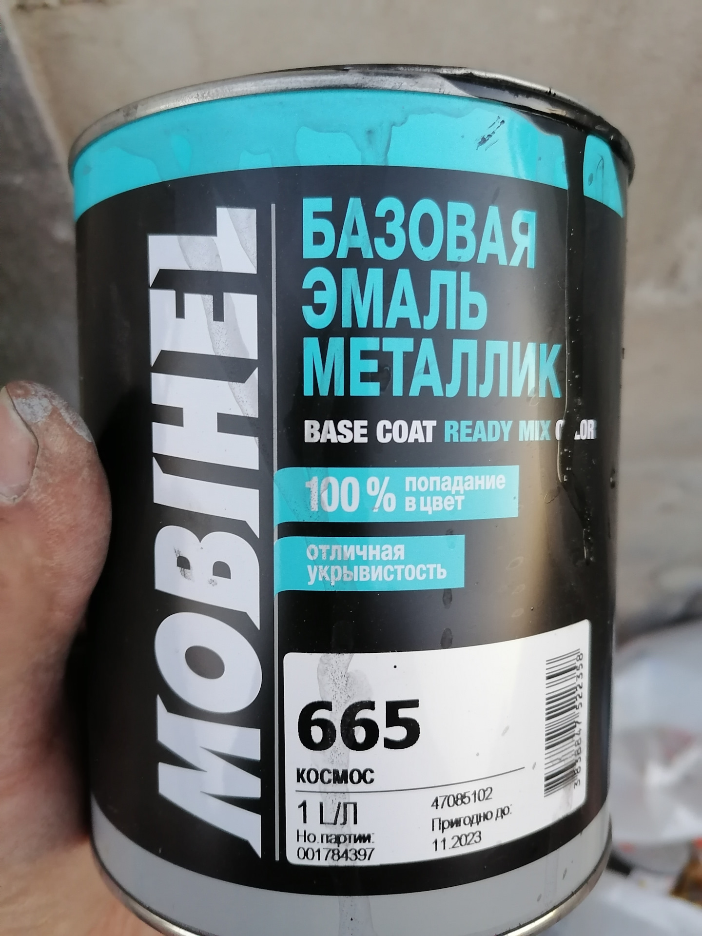 Купить Краску Для Авто Мира