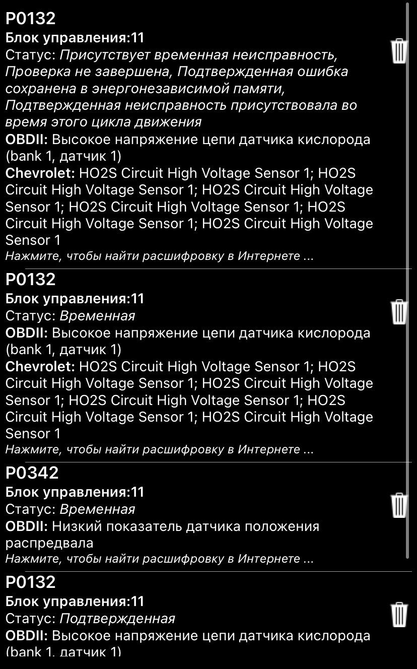 P0132 и P0342 одновременно. — Chevrolet Lacetti SW, 1,6 л, 2008 года |  поломка | DRIVE2