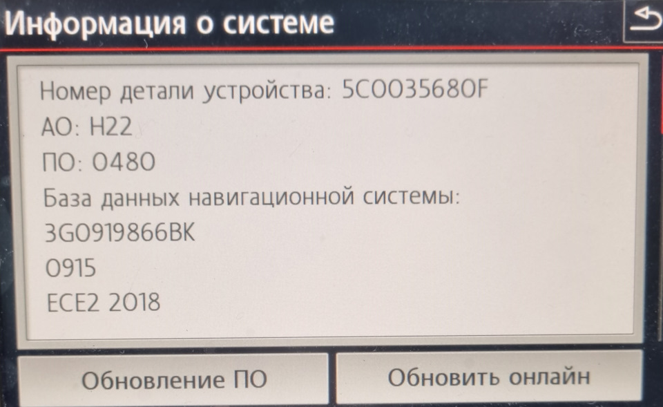 Фото в бортжурнале Volkswagen Tiguan (1G). Запчасти на фото: 5C0035680F, 3G0919866BK