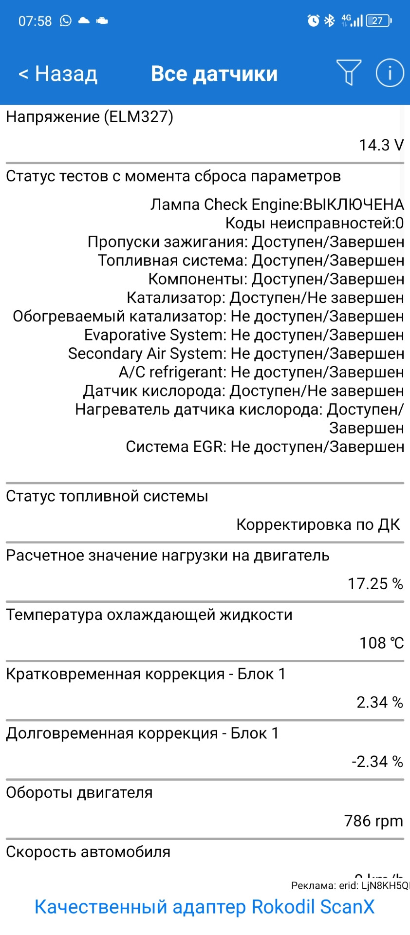 Вопрос по температуре ОЖ 🌡 — Opel Astra H GTC, 1,6 л, 2011 года |  наблюдение | DRIVE2