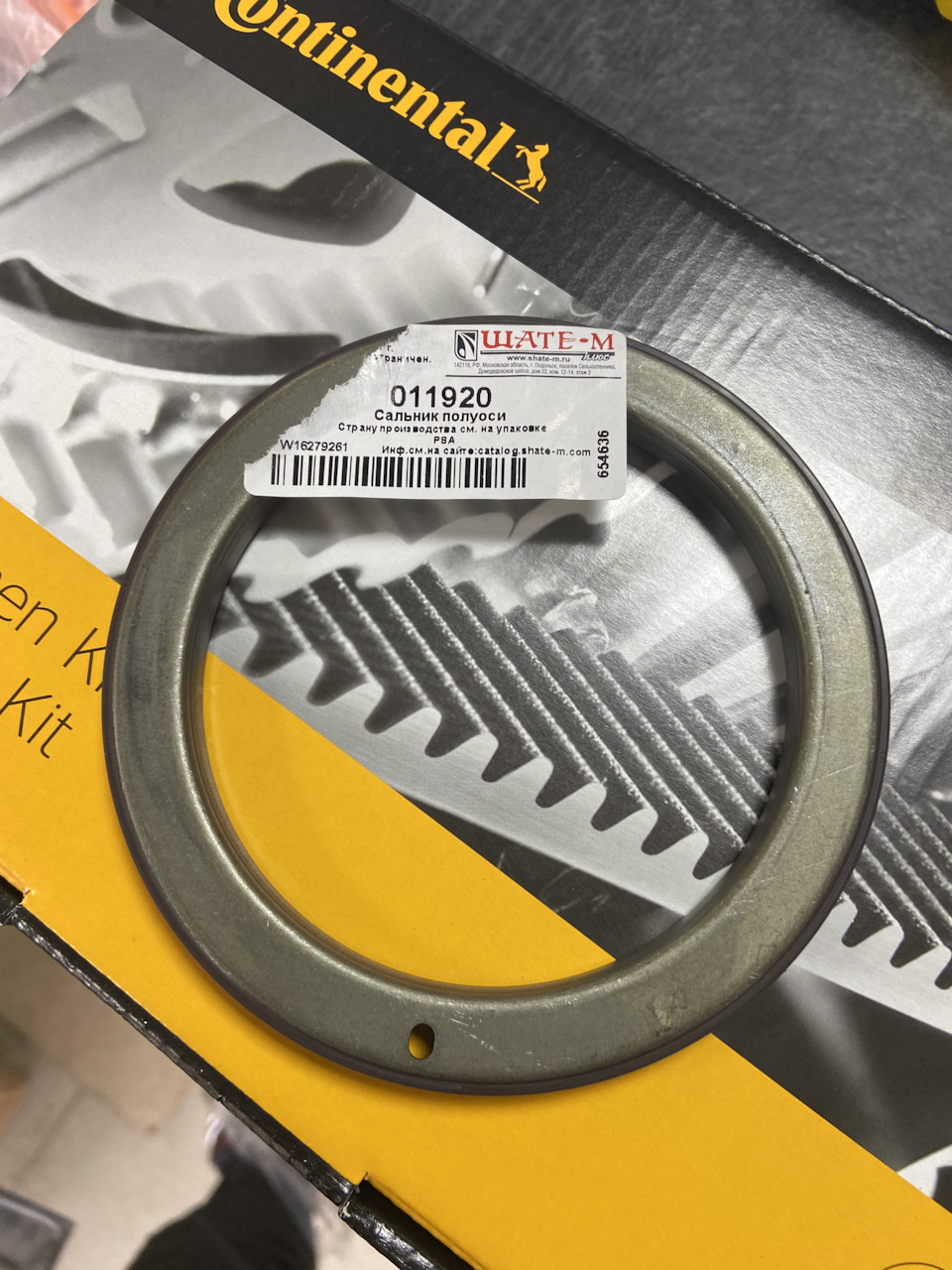 Импульсное кольцо 2.7, 3.6 — Land Rover Range Rover Sport (1G), 3,6 л ...