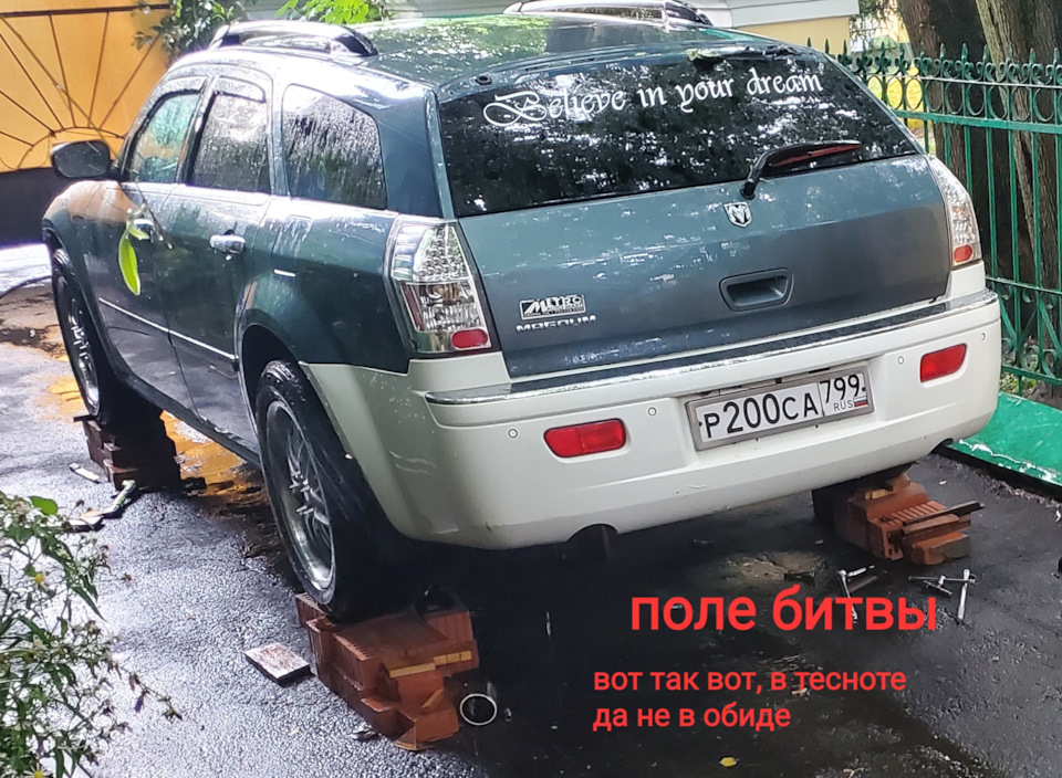 Фото в бортжурнале Dodge Magnum