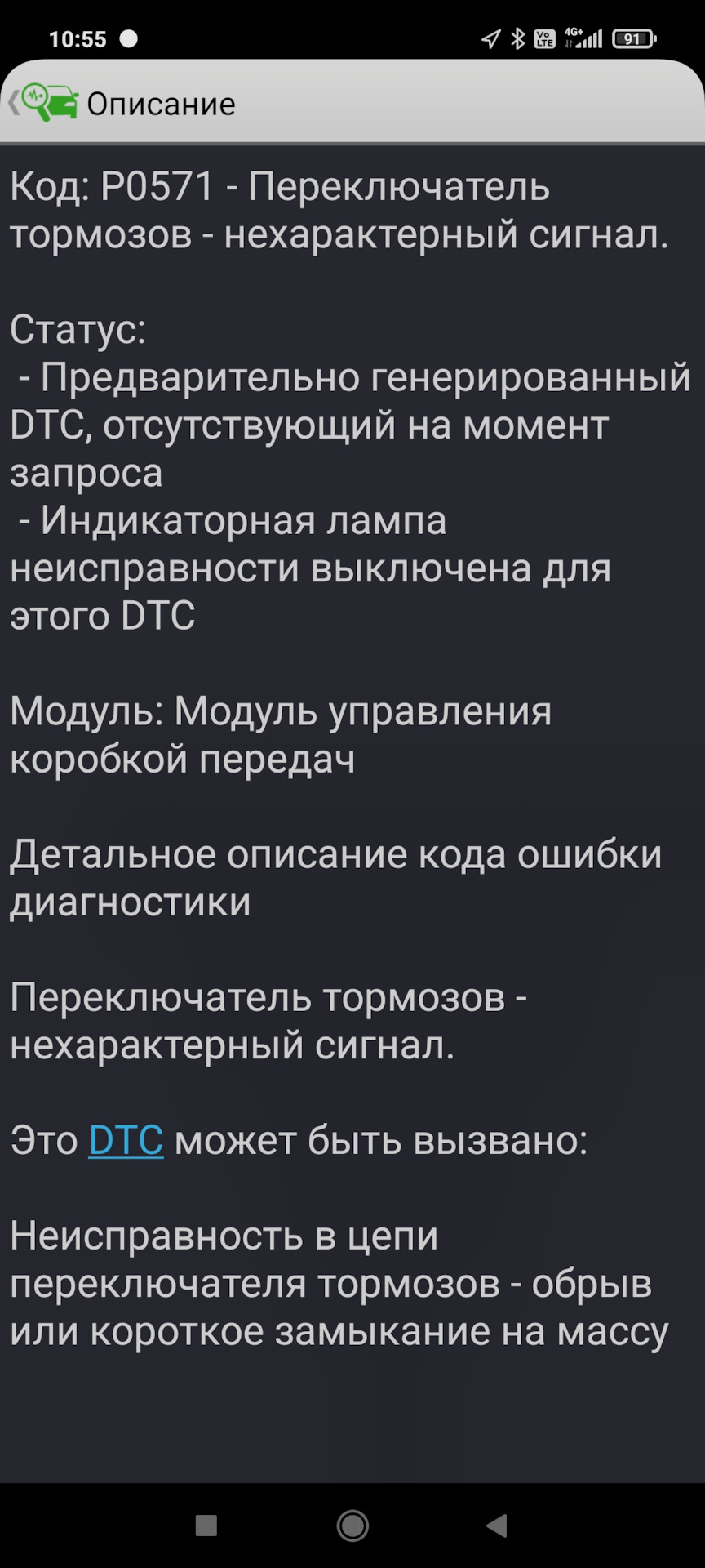 Фото в бортжурнале Ford Fusion