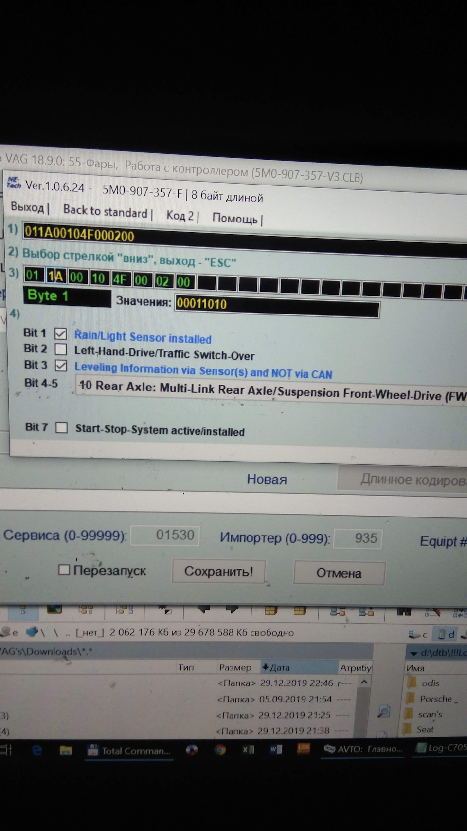 на 3-м бите в конечном итоге снял галку — Volkswagen Passat Variant (B6). Запчасти на фото: 5M0907357, 5M0907357F, 100102, O1530