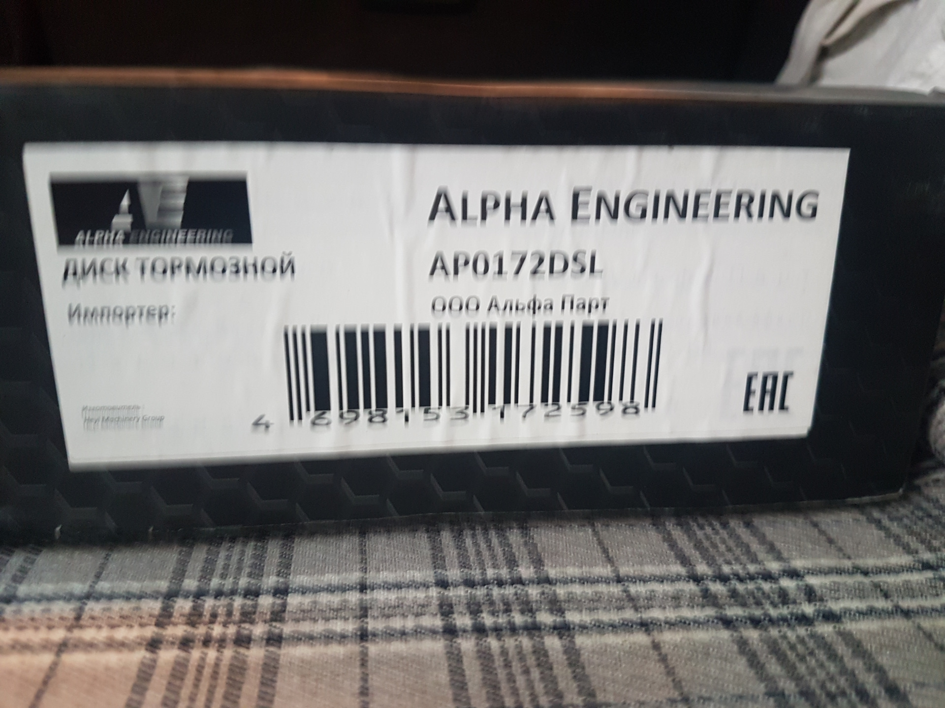 Альфа инжиниринг тормозные. Alpha Engineering тормозные диски ap01175. Ap0099ds Alpha Engineering. Alpha Engineering ap0024ds. Ap0044ds Alpha Engineering.