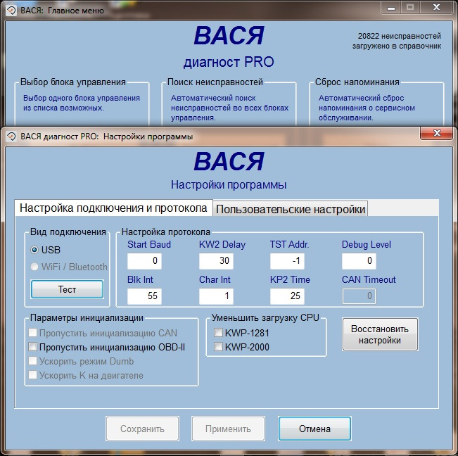 Диагностика Автомобиля Вася Диагност Купить