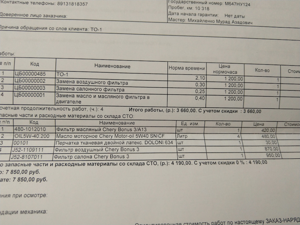 20000 цифра. Денежная купюра ирана. Конкурс на 20000 рублей. Развал чери бонус. Деньги венгрии купюры 20000.