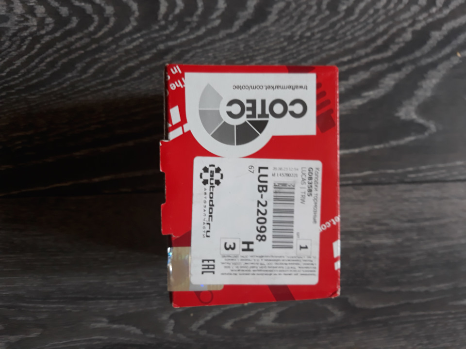 Фото в бортжурнале KIA Ceed SW (2G). Запчасти на фото: GDB3585