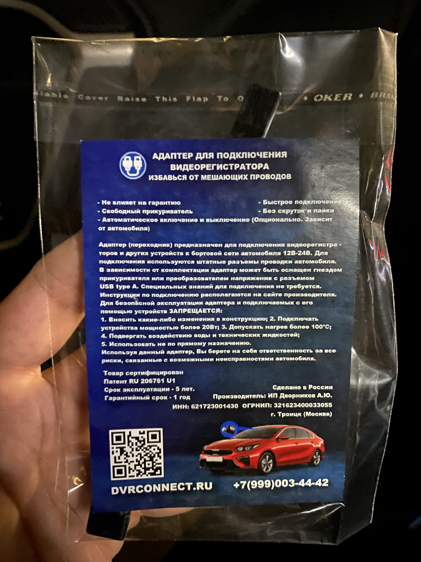 Установка регистратора через переходник — Toyota RAV4 (5G), 2 л, 2020 ...