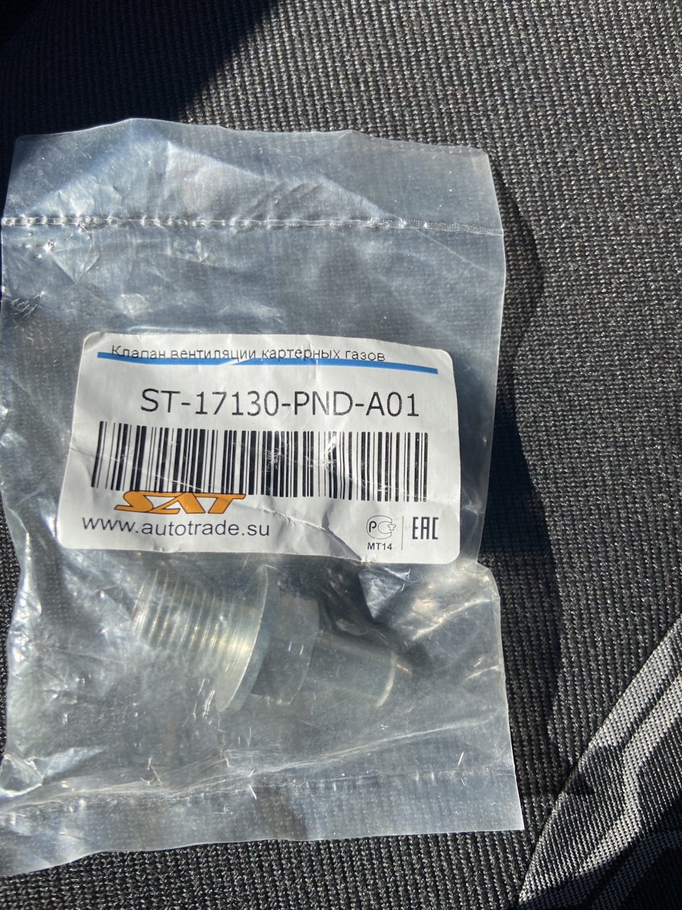 Втягивает масло заливную крышку Хонда цивик 4d — DRIVE2