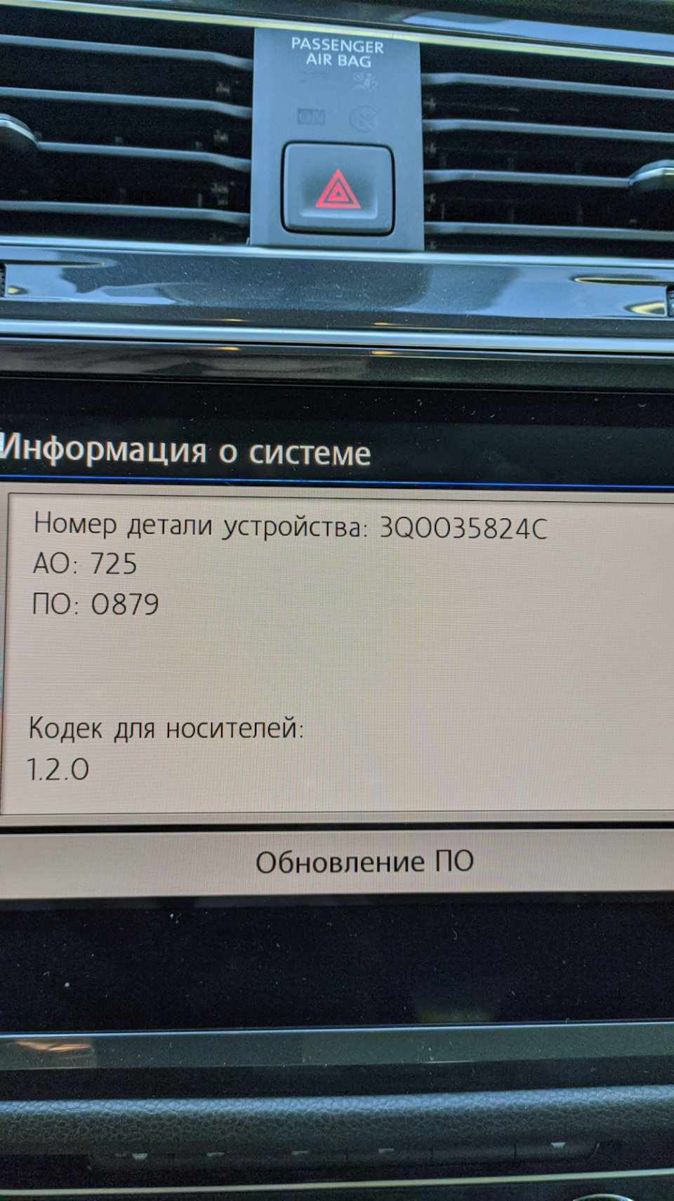 Прошивка — Volkswagen Tiguan (2G), 1,4 л, 2020 года | электроника | DRIVE2