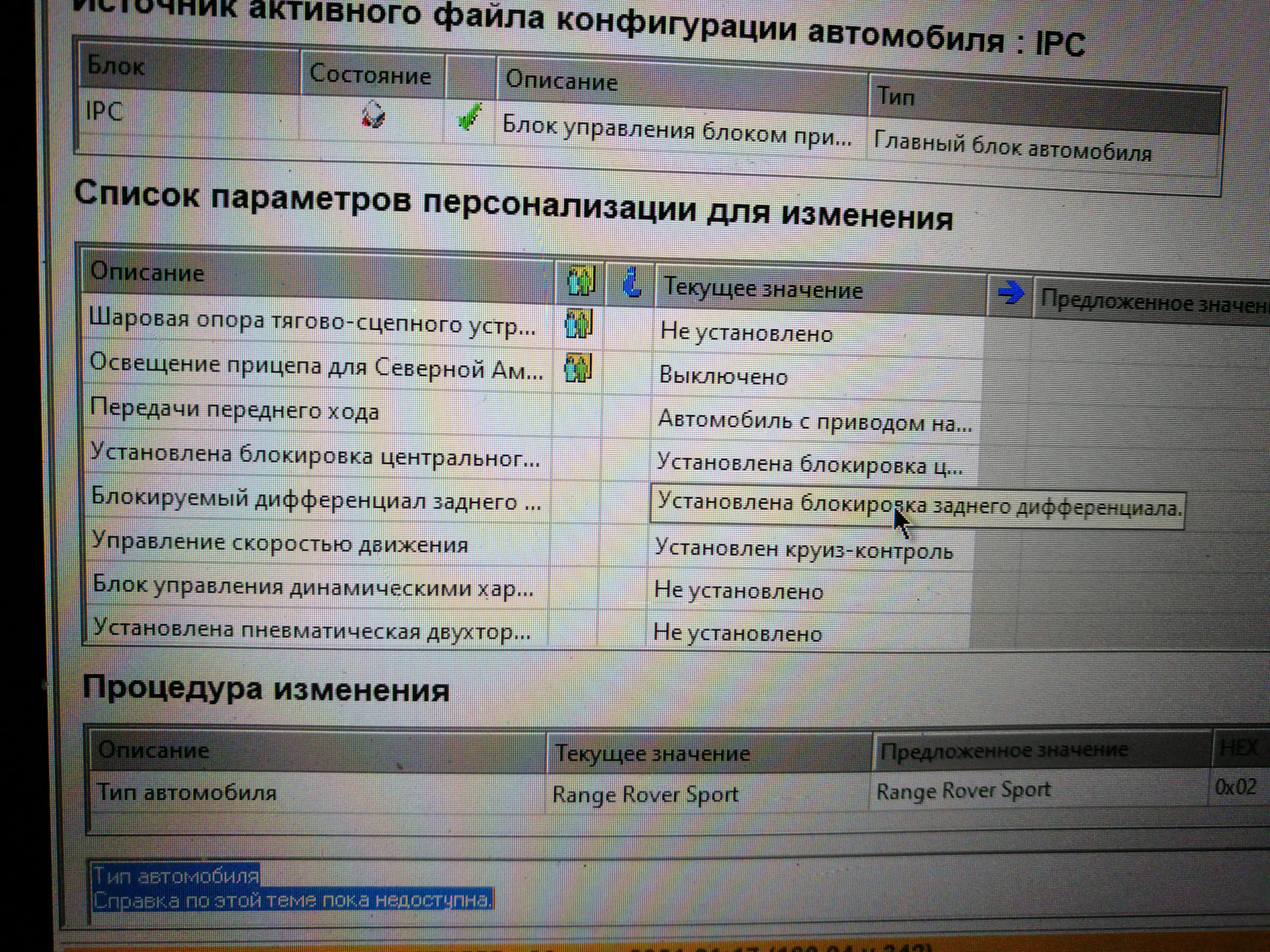 Ошибка 62 газель. Ошибка 62 газель
