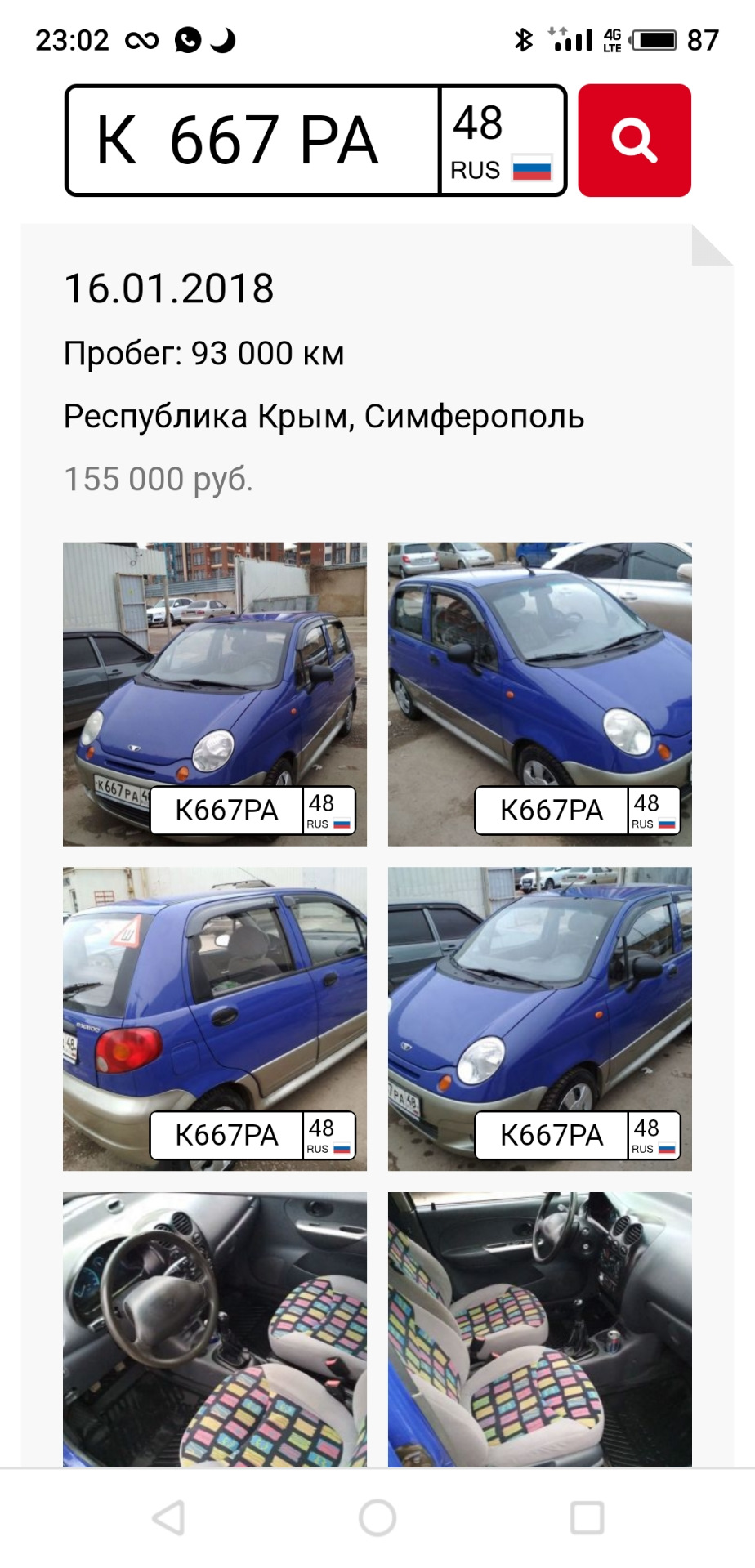 Как много нам открытий чудных… — Daewoo Matiz (M100, M150), 1 л, 2008 года  | наблюдение | DRIVE2