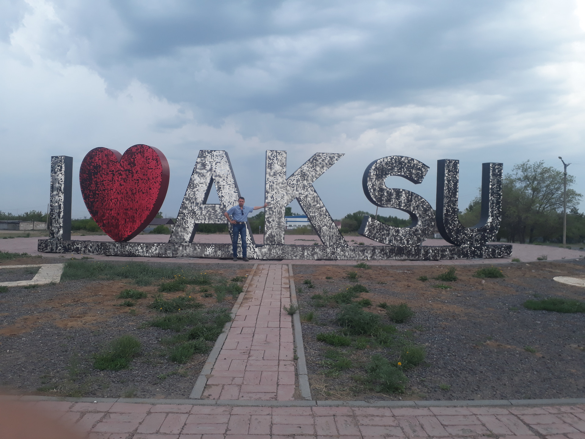 Ермак город в Казахстане