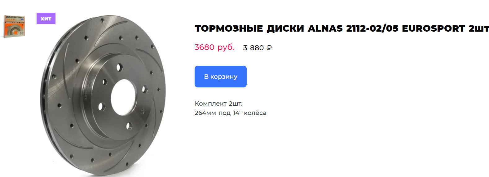 #31🏁 Суппорта Tornado R15 & колодки ГАЗ 3110 — Lada Гранта (2G) FL, 1,6 ...