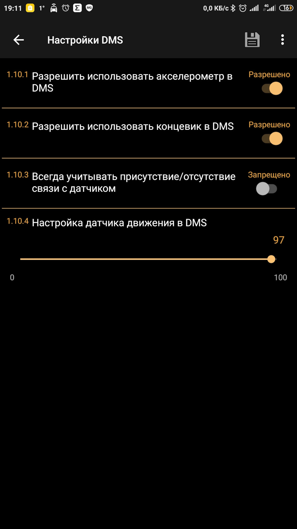 Установка сигнализации с автозапуском. Pandora DX-9X LoRa — сигналка на 4 с  +. — Lada Гранта лифтбек, 1,6 л, 2017 года | аксессуары | DRIVE2