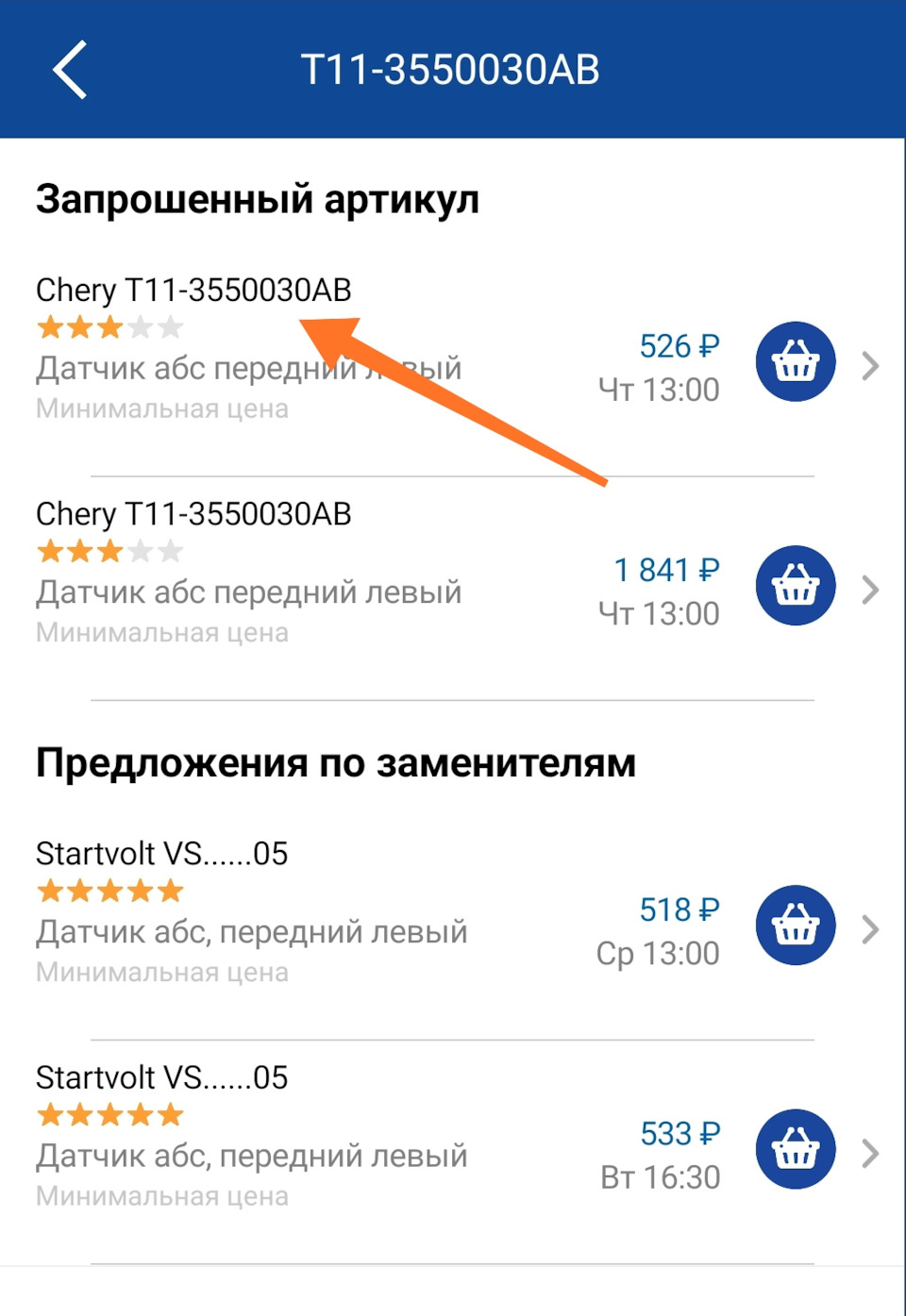 Запчасти на фото: T113550030AB. Фото в бортжурнале Chery Tiggo