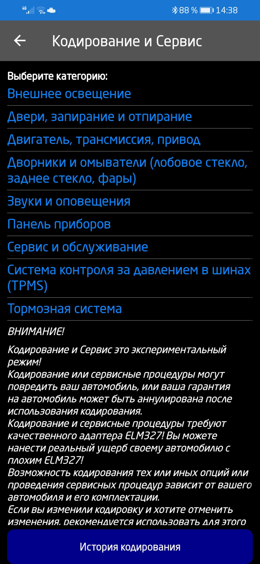Профиль подключения для автомобиля. Смотреть фото Профиль подключения для автомобиля. Смотреть картинку Профиль подключения для автомобиля. Картинка про Профиль подключения для автомобиля. Фото Профиль подключения для автомобиля
