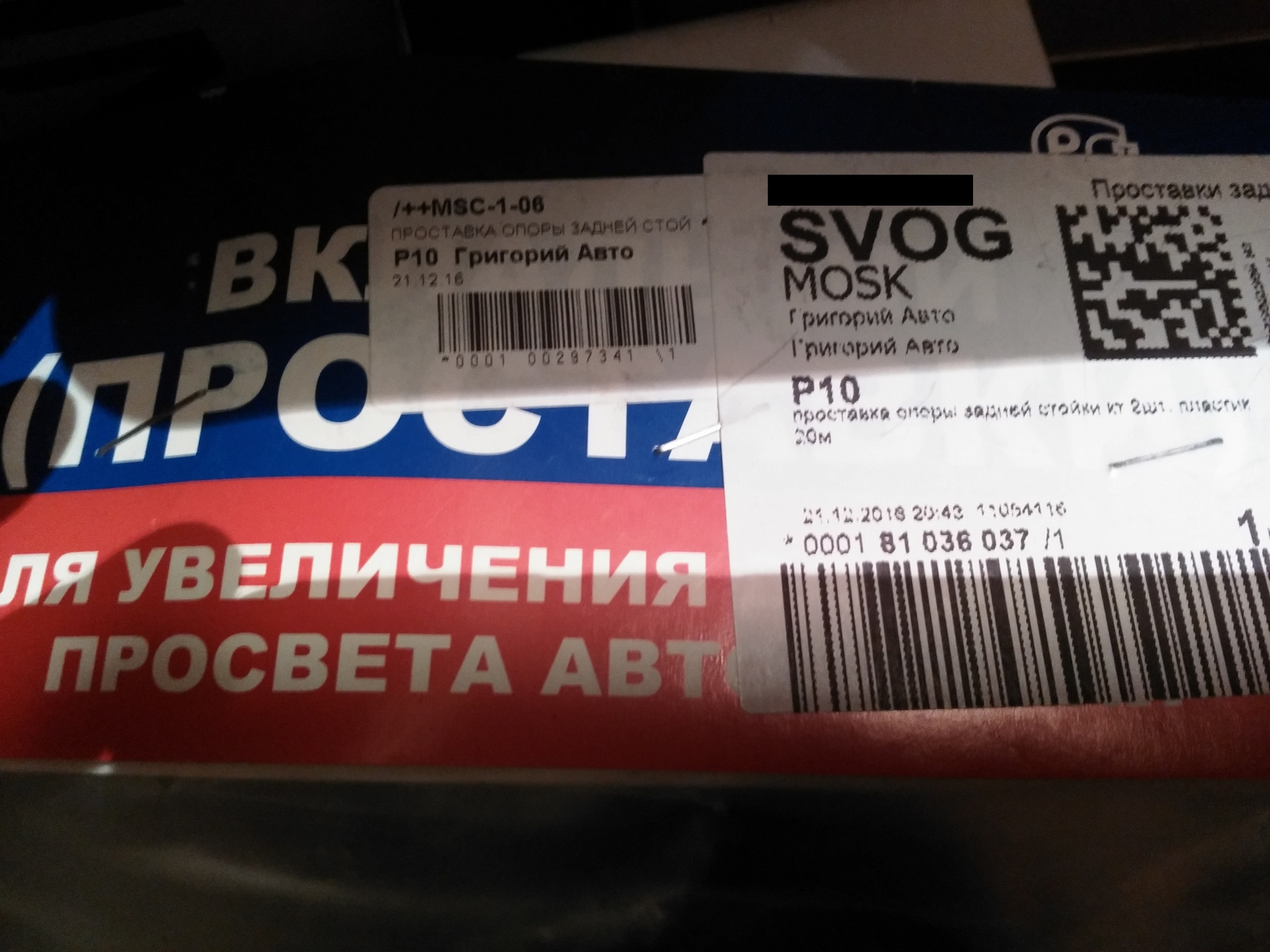 Проставки Ниссан Примера Р12 Купить