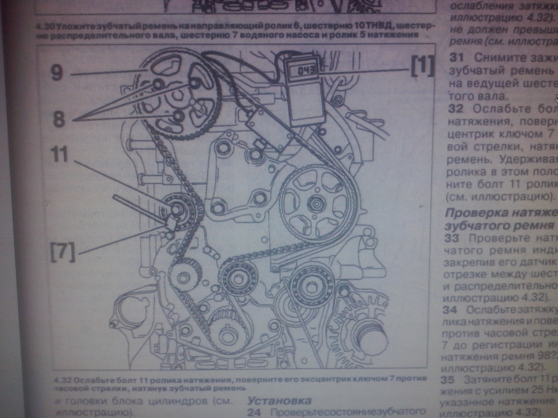 dw10fd замена грм