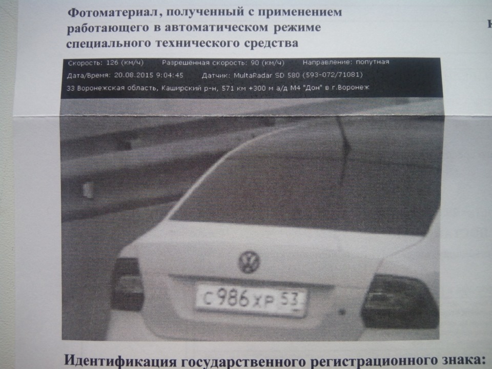 Письмо счастье! — Volkswagen Polo Sedan, 1,6 л, 2013 года | нарушение .