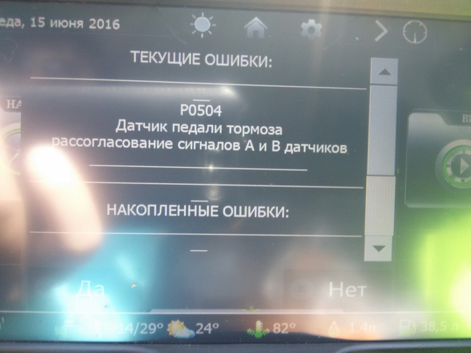 Что значит ошибка Р0504 — Lada Гранта лифтбек, 1,6 л, 2014 года ...