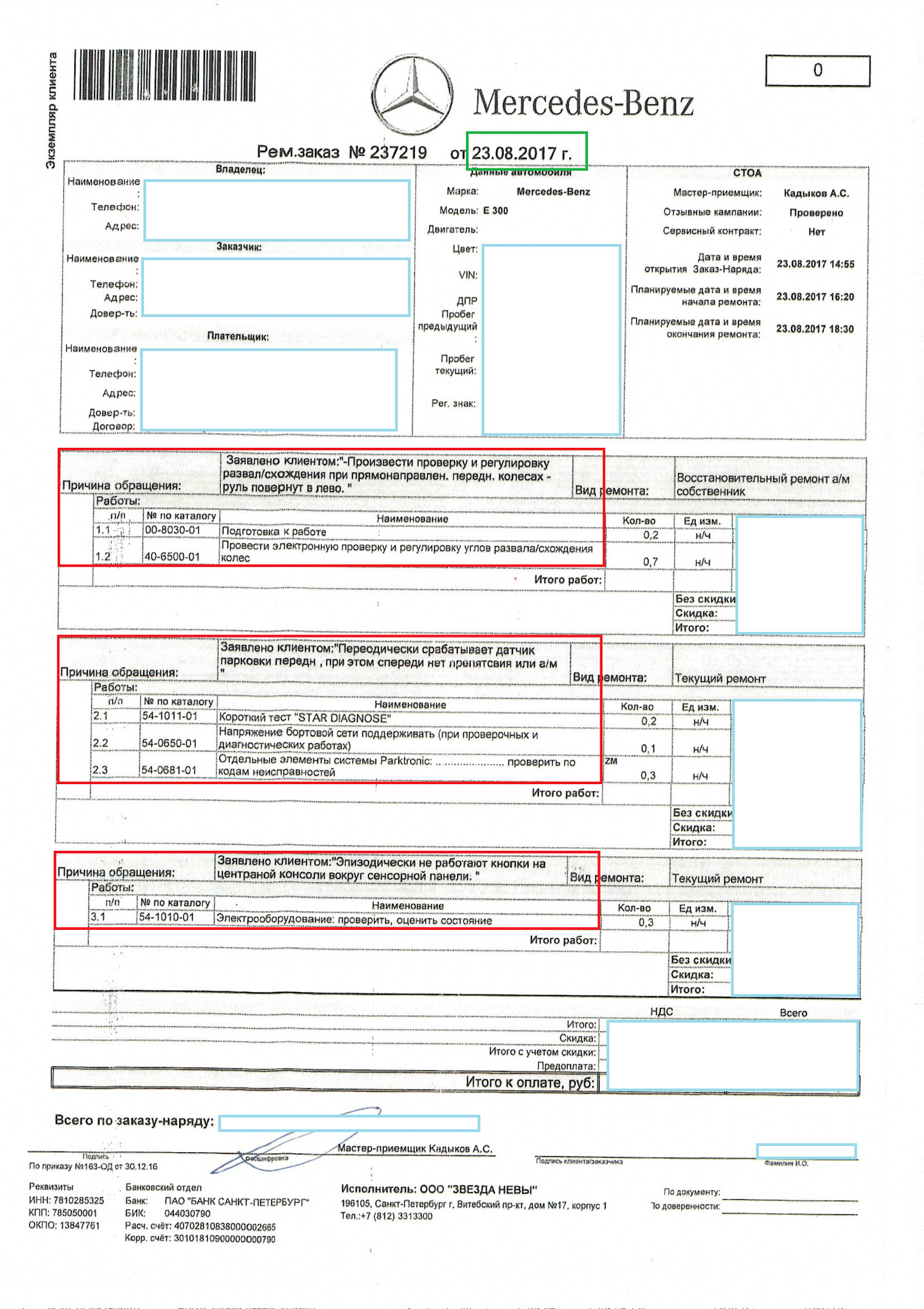 Нормальный официальный CTOA Мерседес-Бенц ЧАСТЬ.4 — Mercedes-Benz E ...