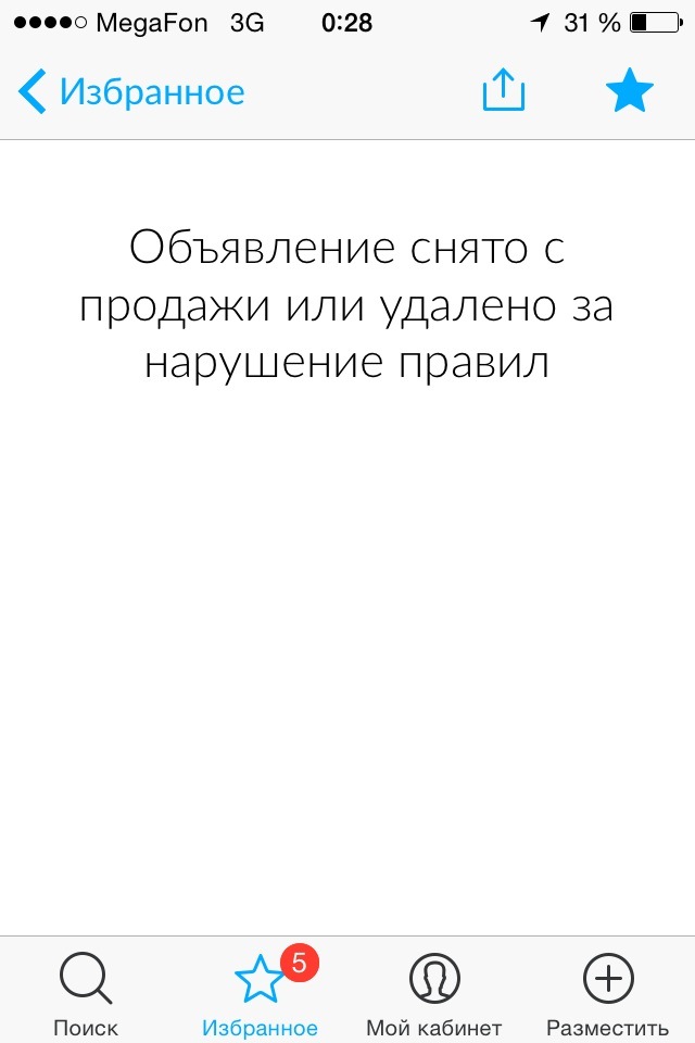 Объявление снято с публикации. Объявление снято с публикации или удалено за нарушение правил. Объявление снято с продажи или удалено за нарушение. Авито объявление удалено за нарушение правил.