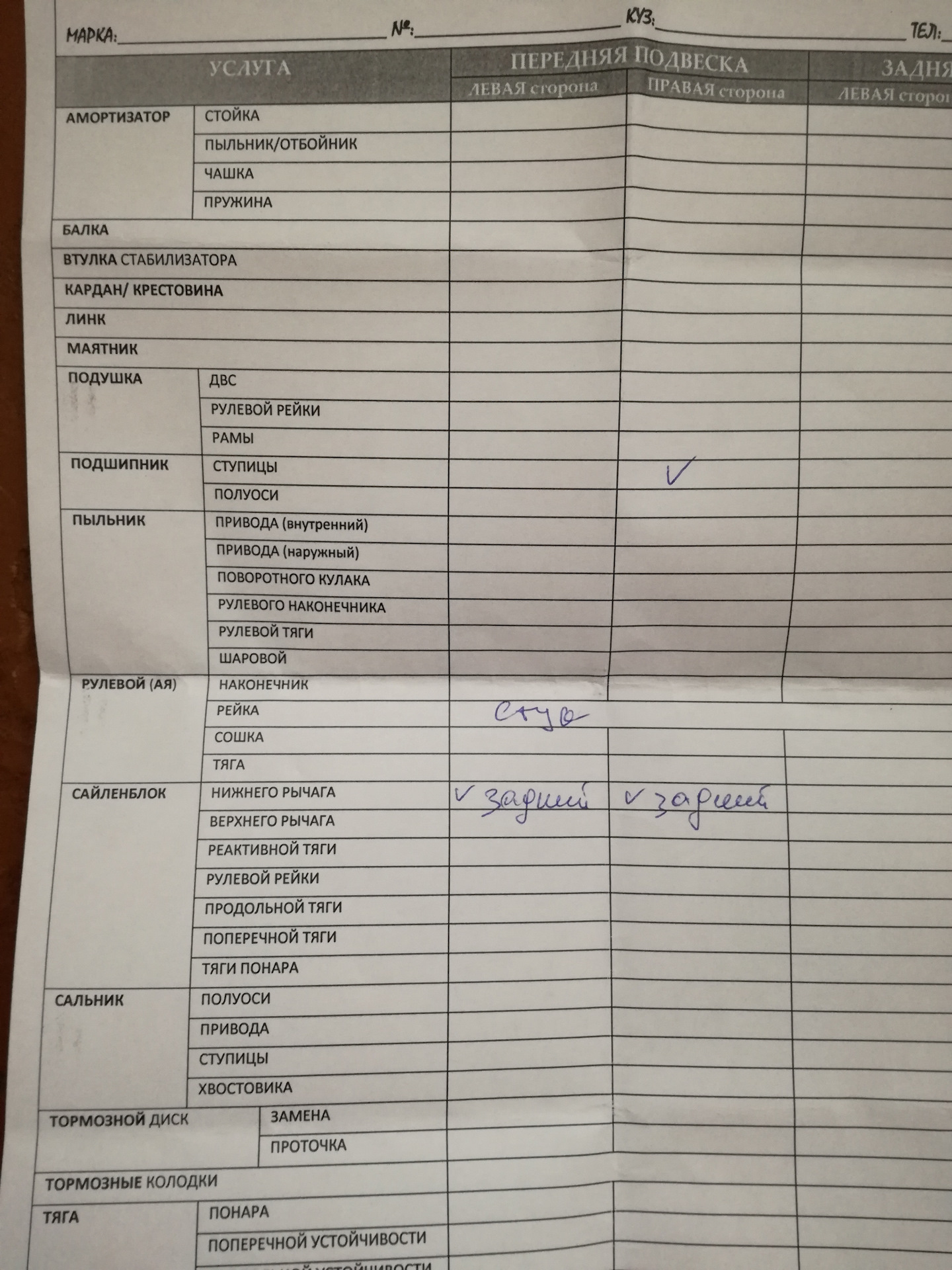 Стук в рулевой рейке — решено — Toyota Corolla RunX, 1,5 л, 2006 года ...