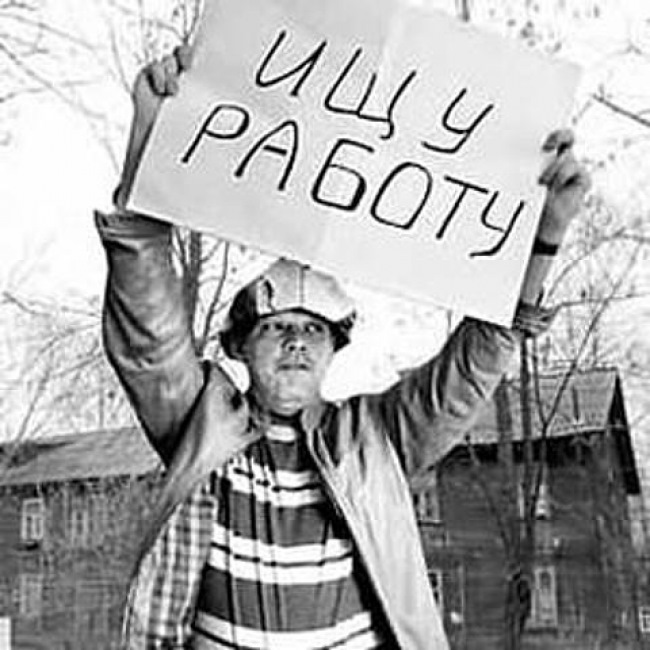 Как люди ищут работу проект
