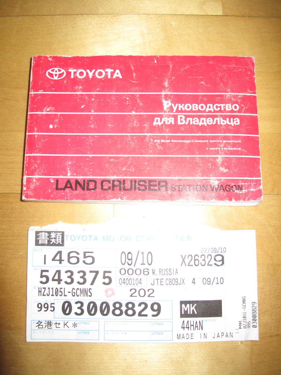 Фото в бортжурнале Toyota Land Cruiser 100