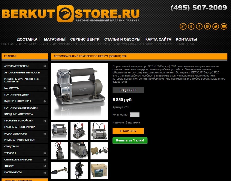 БЕРКУТ R20 — Nissan Pathfinder (3G), 2,5 л, 2008 года | аксессуары | DRIVE2